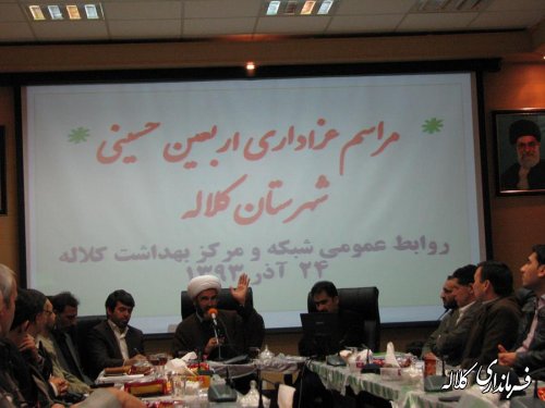 برگزاری مراسم سوگواری اربعین حسینی در شبکه بهداشت کلاله