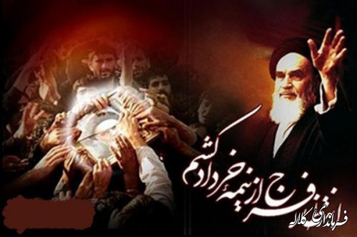 بیش از 280 زائر کلاله ای مرقد امام خمینی (ره) عازم تهران شدند