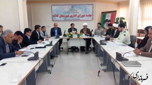 جلسه شورای اداری شهرستان کلاله برگزار شد.