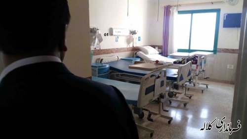 فرماندار کلاله به صورت سرزده از بیمارستان رسول اکرم شهرستان بازدید کرد