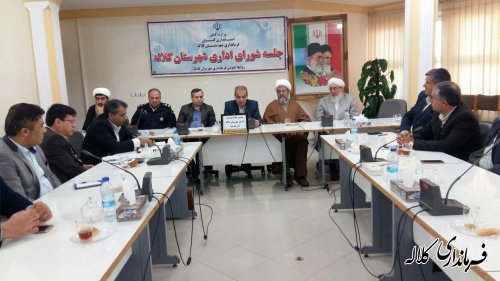 جلسه شورای اداری شهرستان کلاله برگزار شد