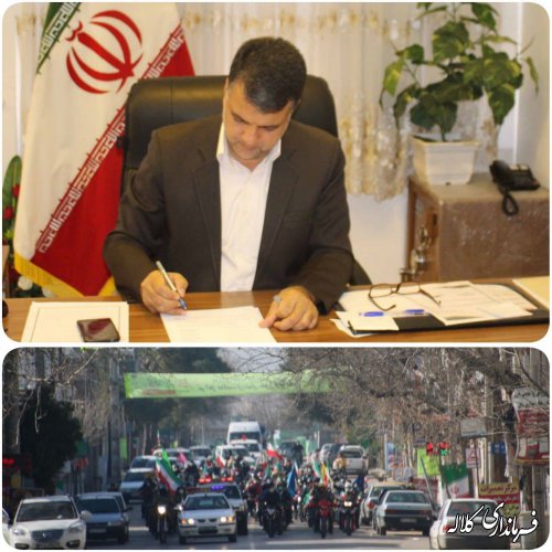 قدردانی فرماندار کلاله از حضور باشکوه مردم شهرستان در رژه خودرویی و موتوری یوم الله 22 بهمن