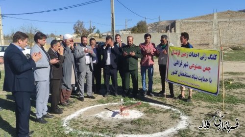 کلنگ احداث زمین فوتسال چمن مصنوعی شهر فراغی به زمین زده شد