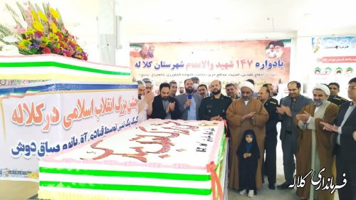 جشن انقلاب در کلاله با کیک ۱۰۰۰ کیلویی